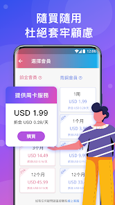 快连vpm加速破解版2.24android下载效果预览图